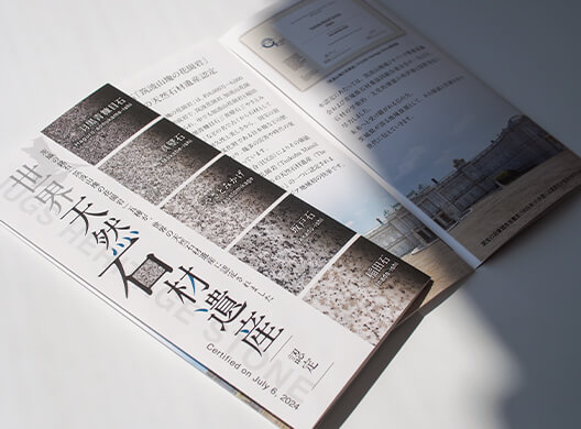 茨城県石材業協同組合連合会 販促ツール