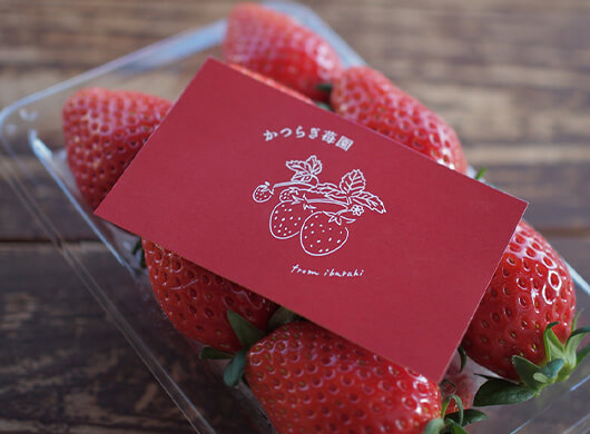 かつらぎ苺園 ショップカード