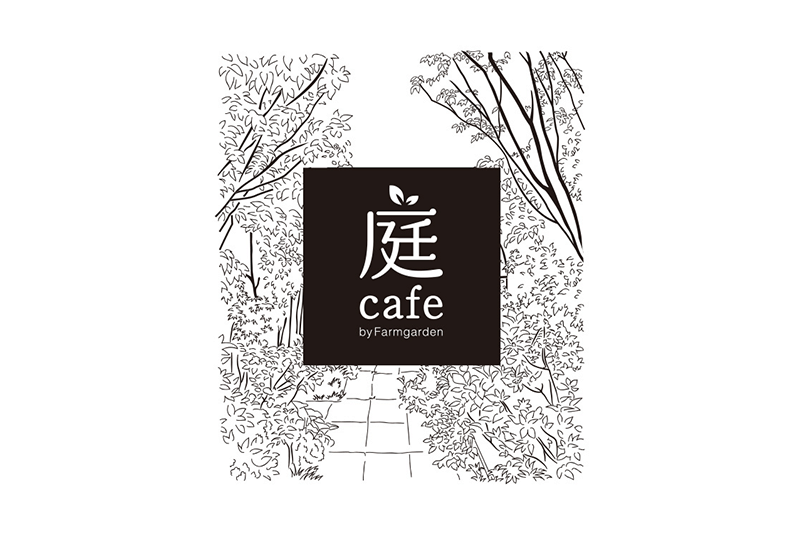 庭café イラスト