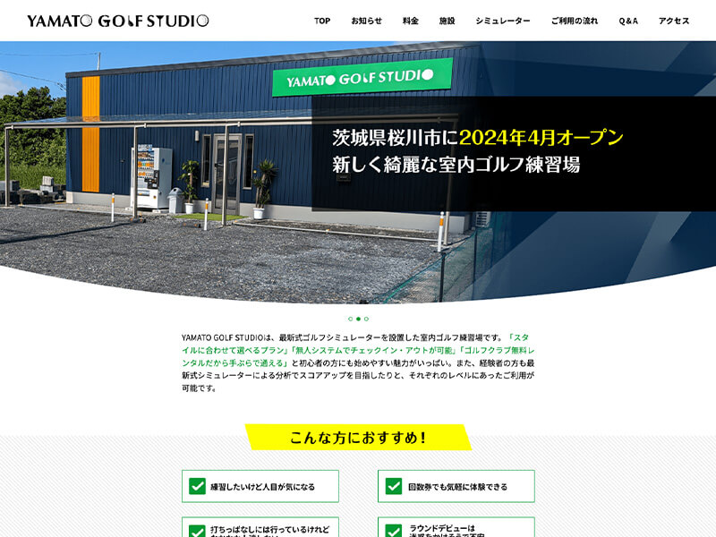 YAMATO GOLF STUDIO ウェブサイト PC