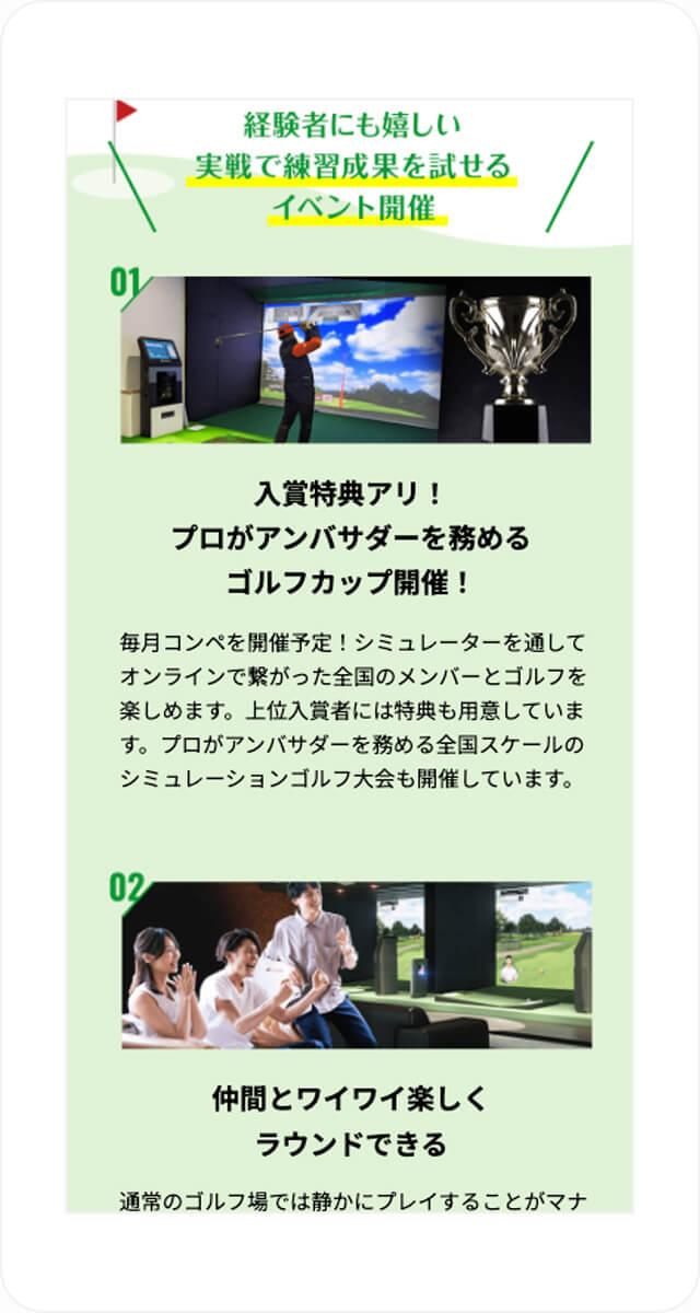 YAMATO GOLF STUDIO ウェブサイト スマートフォン