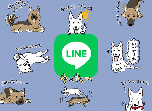 LINEスタンプ